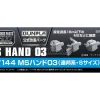BANDAI MODEL KIT BUILDERS PARTS HD MS HAND 03 1/144 ACCESSORI