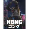 GODZILLA VS KONG CITY KONG FLAT MAGNET MAGNETI AQUARIUS ENT