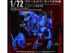 Zoids Plastica Model Kit 1/72 Az-15 Psycho Geno Saurer 32 Cm Takara Tomy