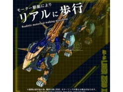 Zoids Plastica Model Kit 1/72 Az-14 Liger Zero X 43 Cm Takara Tomy