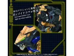 Zoids Plastica Model Kit 1/72 Az-14 Liger Zero X 43 Cm Takara Tomy
