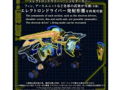 Zoids Plastica Model Kit 1/72 Az-14ex Liger Zero X Unit 43 Cm Takara Tomy